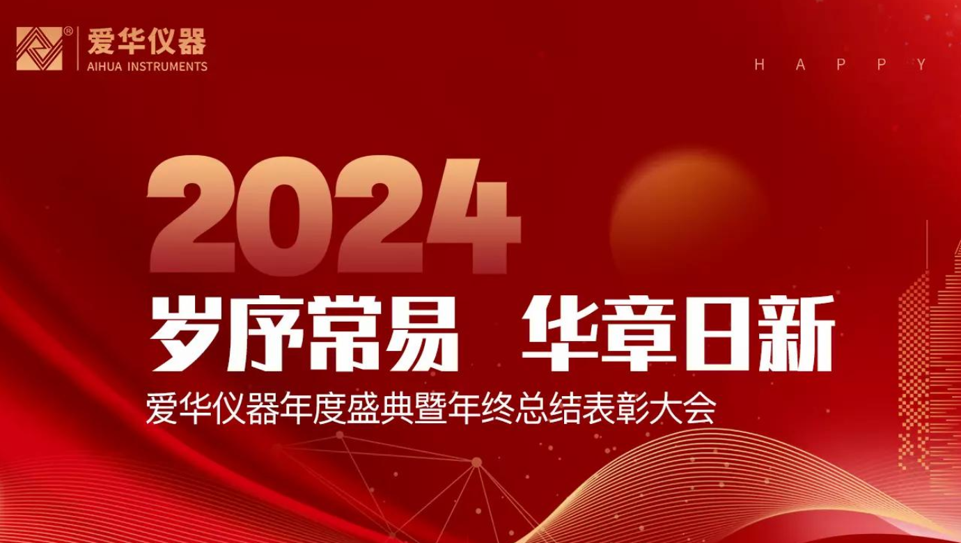 快盈仪器